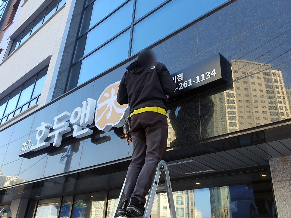 호두앤미 온의점 사진 6