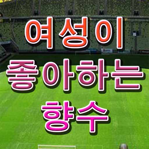  조향사 향수공병 재활용 자격증 취득 여기서 확인하고 가세요 ~