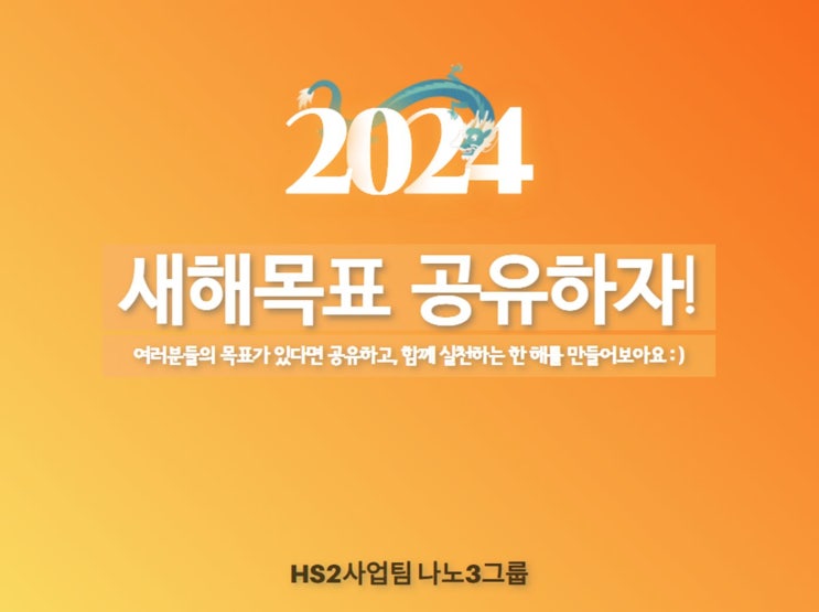 새해 목표 공유하자! ft. 결국 해내는 사람들의 원칙 새해 목표 공유하자! ft. 결국 해내는 사람들의 원칙