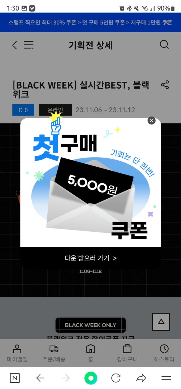  [일상] "락앤락 신규회원" 혜택 정리 및 실제 할인 적용기!