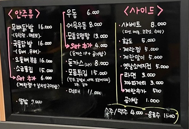 남당항방장수산포차 천안점 사진 6