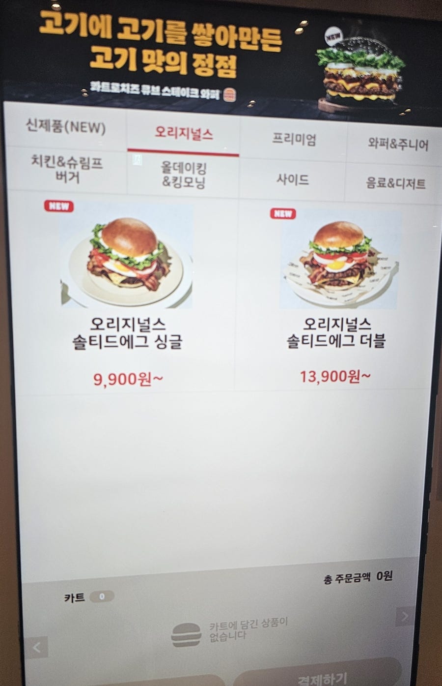 버거킹 해운대우동점 사진 6