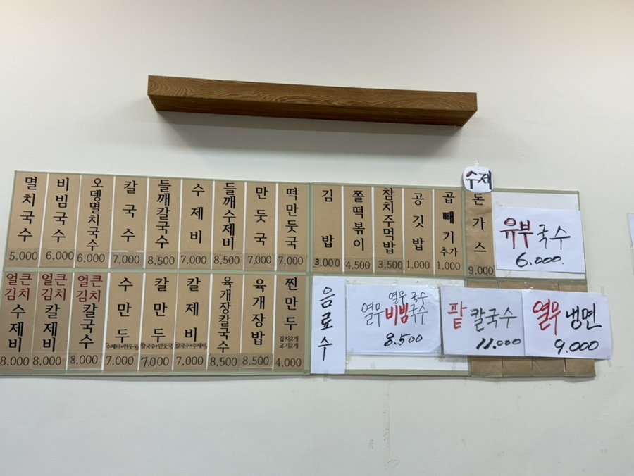 공릉동원조멸치국수 서창점 사진 5