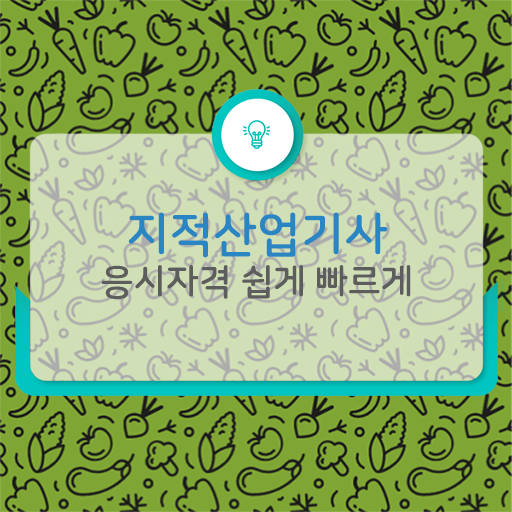  지적산업기사 실기 시험과목 정보 모두 드려요 !!!