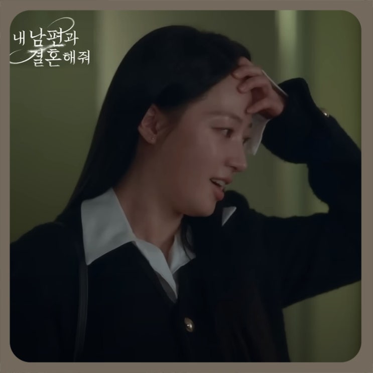 <b>내남결</b> <b>이이경</b> 보아 바람 목격 나인우 꼬시려다 팩폭 <b>송하윤</b>
