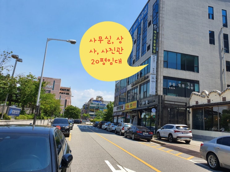 시흥시 정왕동 사무실 상가 20평 임대 사진관 3층