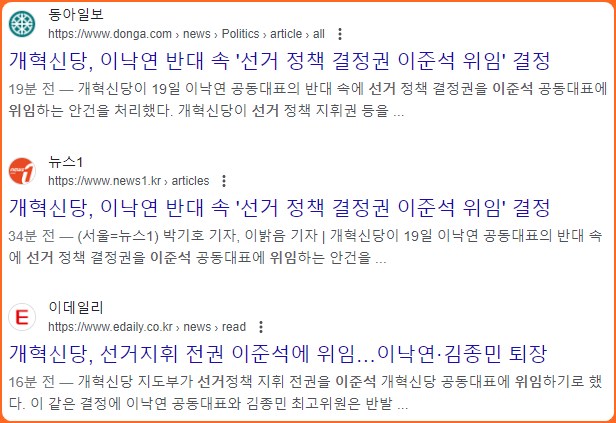 이낙연 <b>이준석 공동대표</b>][이준석 전두환 국보위][이낙인 김종민... 