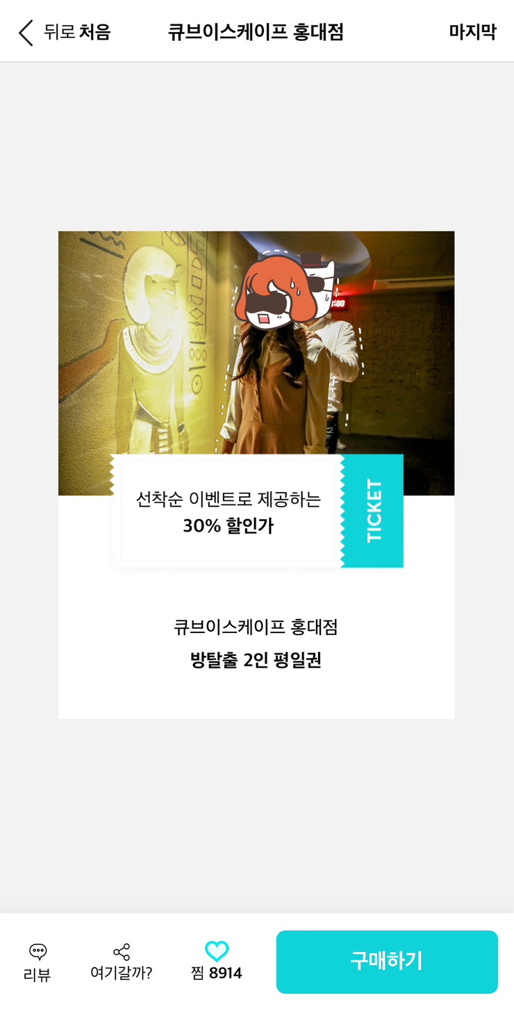  서울 놀거리 한눈에 보기 /데이트팝