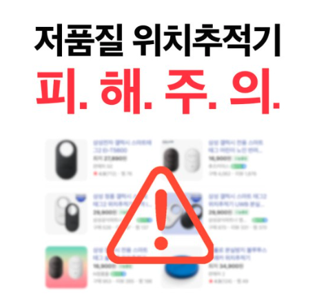  위치추적 하는법에 대한 모든내용 '총정리'