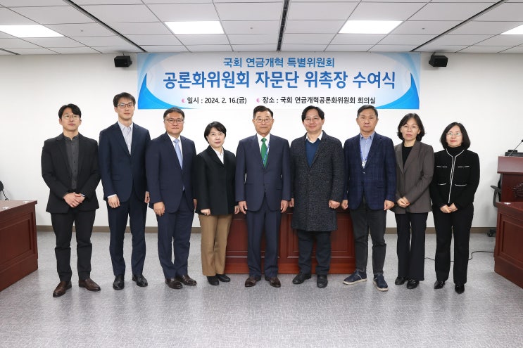공론화위원회, 제1차 이해관계자 공청회 실시 … (<b>위원장</b> 주호영)