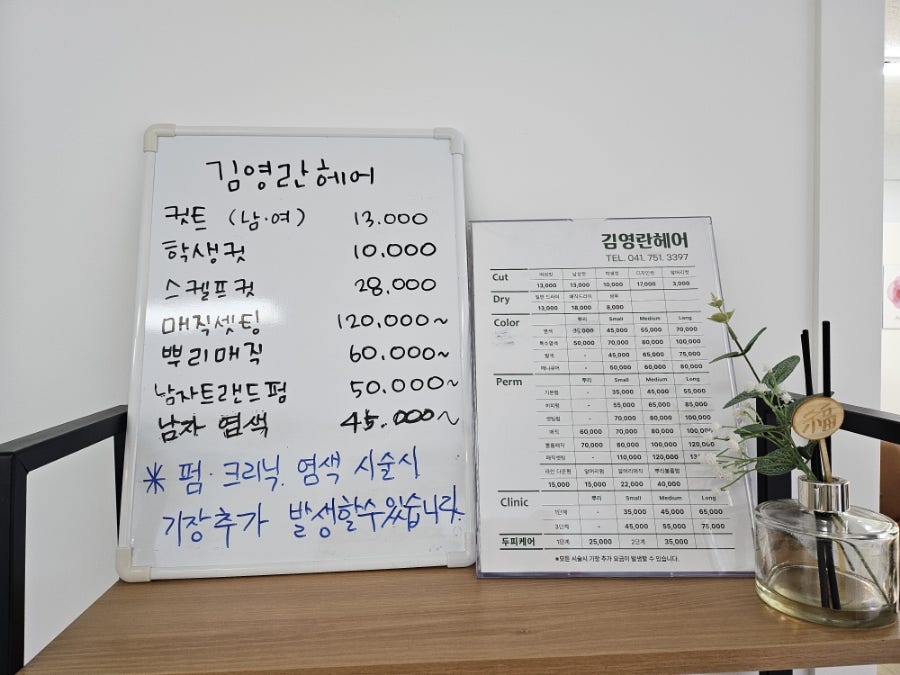 김영란헤어 사진 6