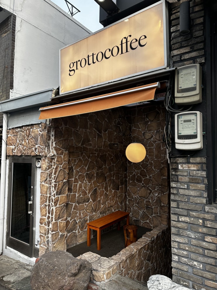  공덕역 동굴 컨셉 카페 그로토(groottocoffee)