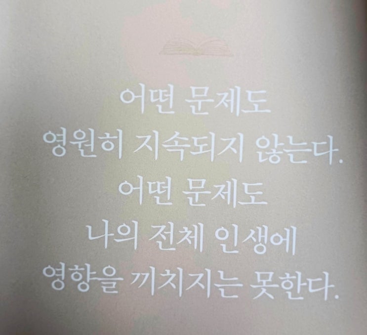  [240220 모닝 루틴] 영어 공부(김재우의 영어 회화 100 등), 아침 운동, 명언