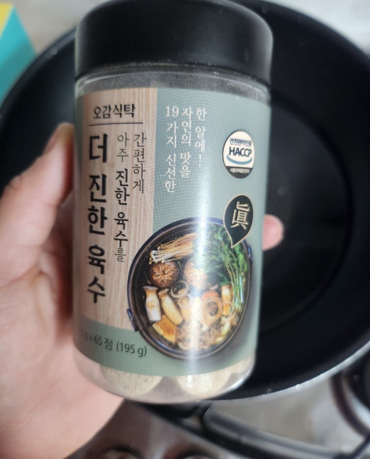  김치 꽁치찜 만들기