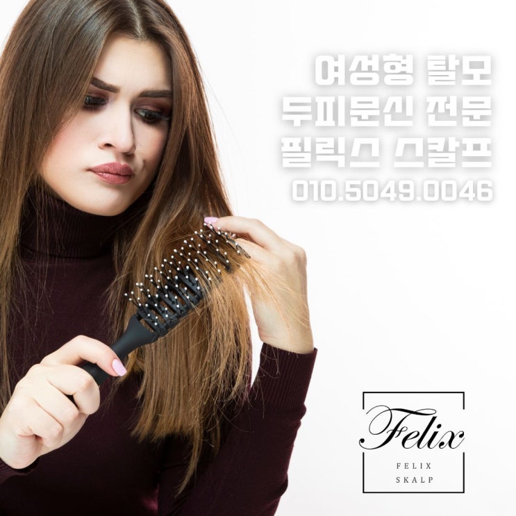  김포 구래동 두피문신은 역시 필릭스스칼프