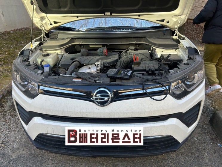  화양동 티볼리 배터리 교체 자동차 밧데리 방전 출장 교환