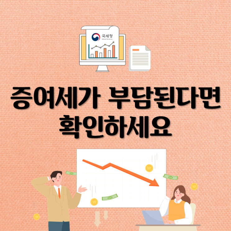 증여세를 줄이는 채무 활용법