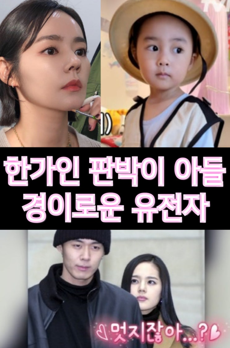 '붕어빵 아들' <b>연정훈</b><b>한가인</b>, 5살 아들 제우 놀라운 DNA... 