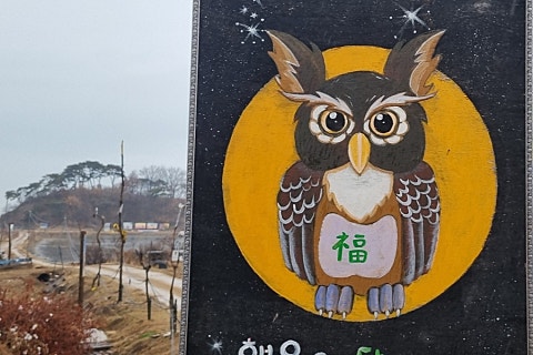 영그린농원 이미지