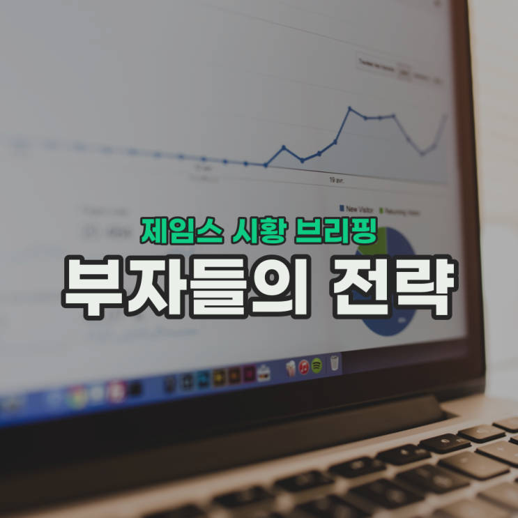  제임스의 부자들의 전략 - " 주말 사이 50k 초반 구간까지의 낙폭이 있었으나..."