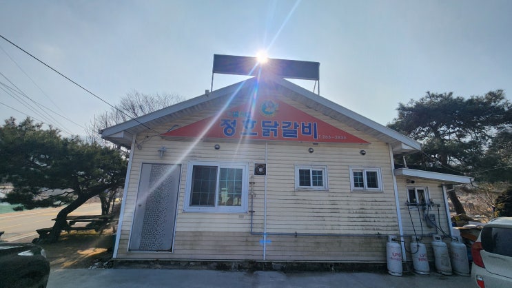  [방문기]엘리시안 스키장에서 즐기고 정호닭갈비에서 기력 보충