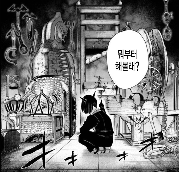 악마에 입문했습니다! 이루마 군 <252~253>옹이 구멍, 침묵과 해방