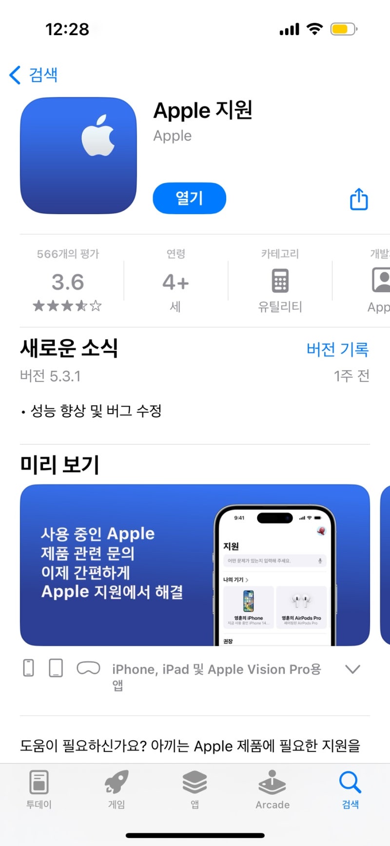 [에어팟 한쪽 분실] 애플케어플러스 적용여부/ 가격/ 한쪽만 구매 방법 및 매장 확인