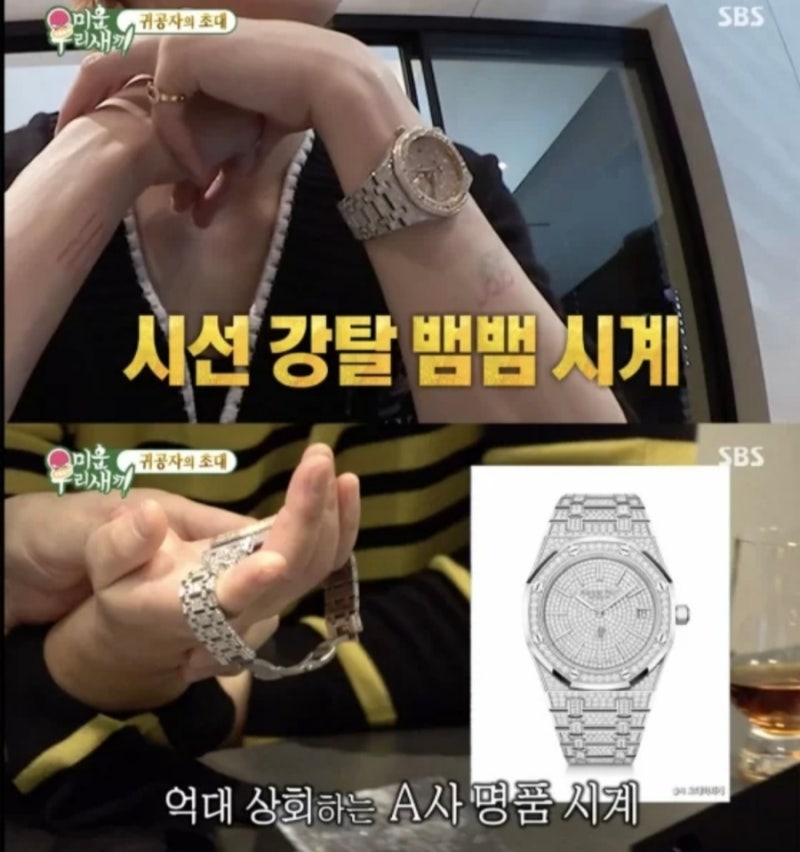 뱀뱀 집 국적 시계 가습기 루비비통 재산 뱀뱀뜻 미운우리새끼