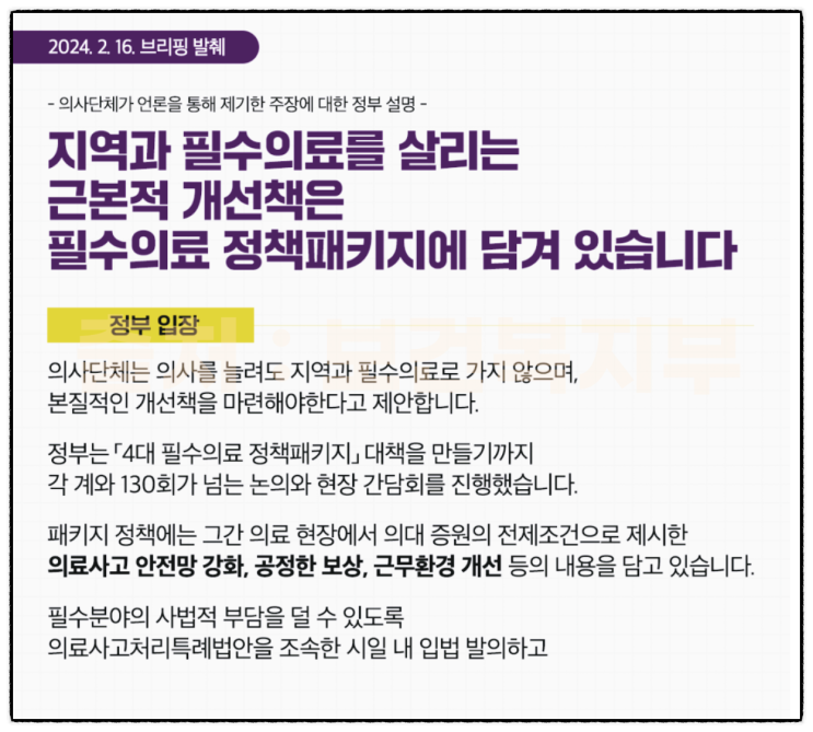 전문의 <b>전공의</b> 의사 파업 이유 집단<b>사직</b> 시작 세브란스... 