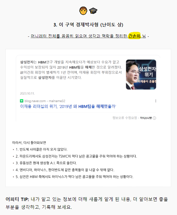  [어피티 블챌] 어쩌다 공부 3탄 :: 빨대 기업 PG + 어피티에 소개된 간손미 포스팅