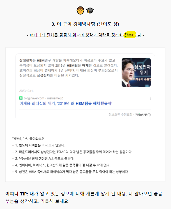 [어피티 블챌] 어쩌다 공부 3탄 :: 빨대 기업 PG + 어피티에 소개된 간손미 포스팅