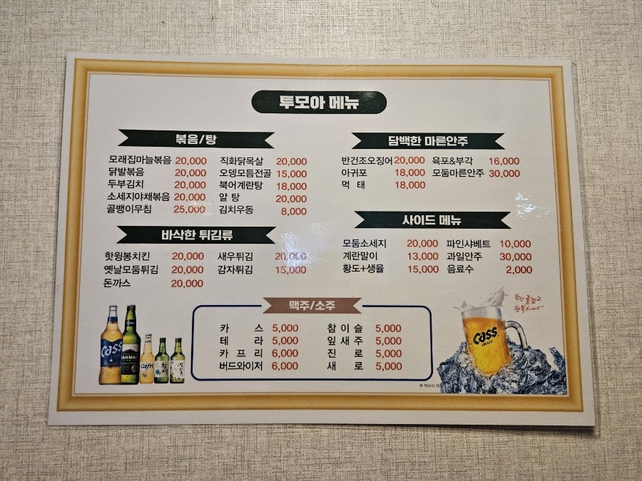 투모아 쌍용예가점 사진 4