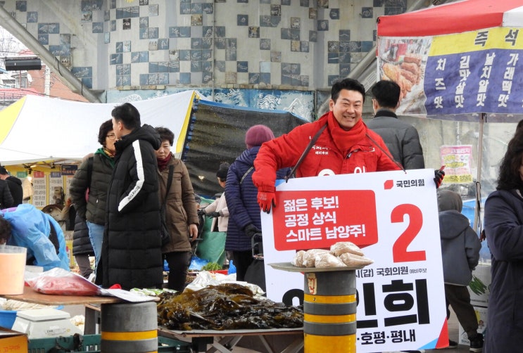 국민의힘 남양주갑 이인희 예비<b>후보</b> 주말 마석장에서 지지<b>호소</b>