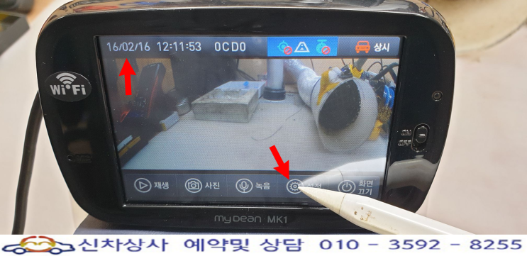 myDean MK1(씨앤에스링크 마이딘 MK1) 터치 고장, 날짜 시간 틀리는 현상 수리. myDean MK1(씨앤에스링크 마이딘 MK1) 터치 고장, 날짜 시간 틀리는 현상 수리.