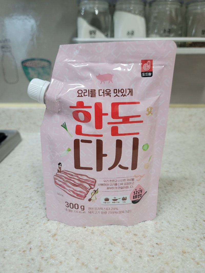 도드람 한돈다시 요리를 더 맛있게~