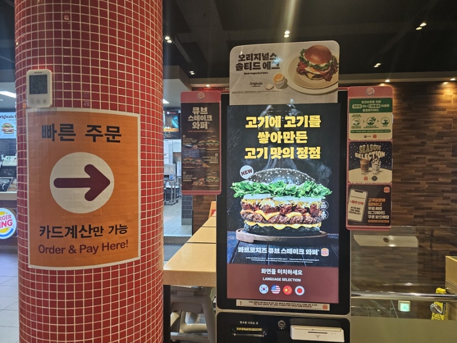 버거킹 해운대우동점 사진 4