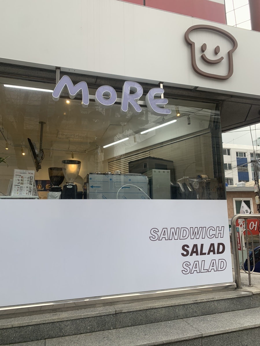 모어샌드위치&샐러드 괴정점 사진 1