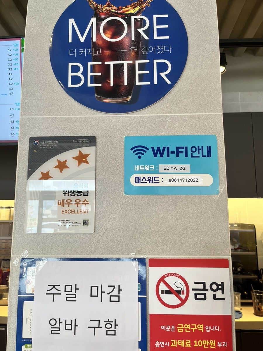 이디야커피 영암점 사진 5