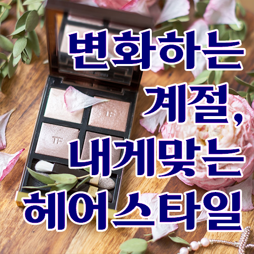  커트지도사 1급 자격증 진로 제가 알려드릴게요 ?