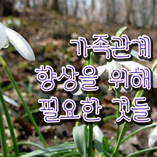  가족 심리상담사 1급 자격증 진로 이건 꼭 봐야해요 ~