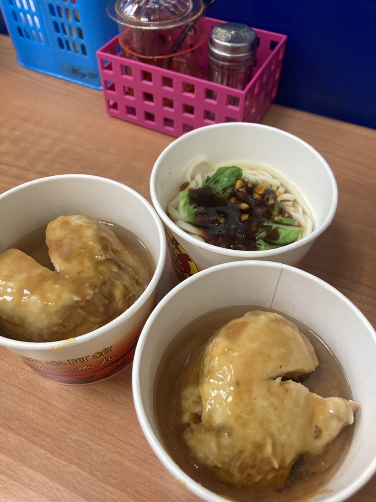  [화어문장학금] 대만일상 Day179, 대만 타이베이 근교 단수이 당일치기 여행, 단수이 전통 음식 아게이 & 위완탕 阿給 & 魚丸湯 맛집 탐방, 시먼딩 A Studio 택스 리펀