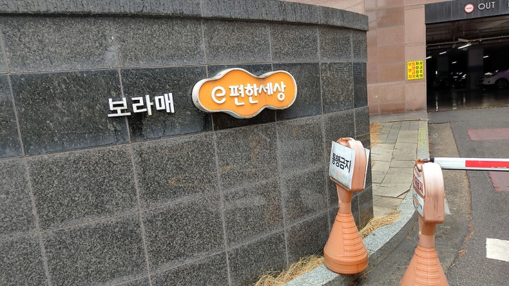  보라매 이편한세상 아파트 에어컨설치