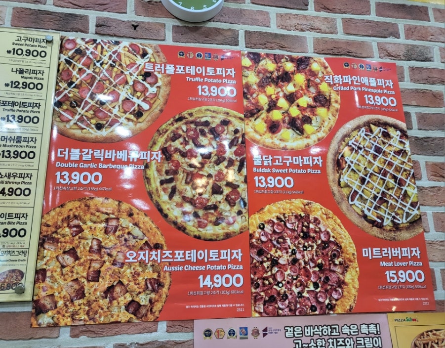 피자스쿨 용인둔전점 사진 5