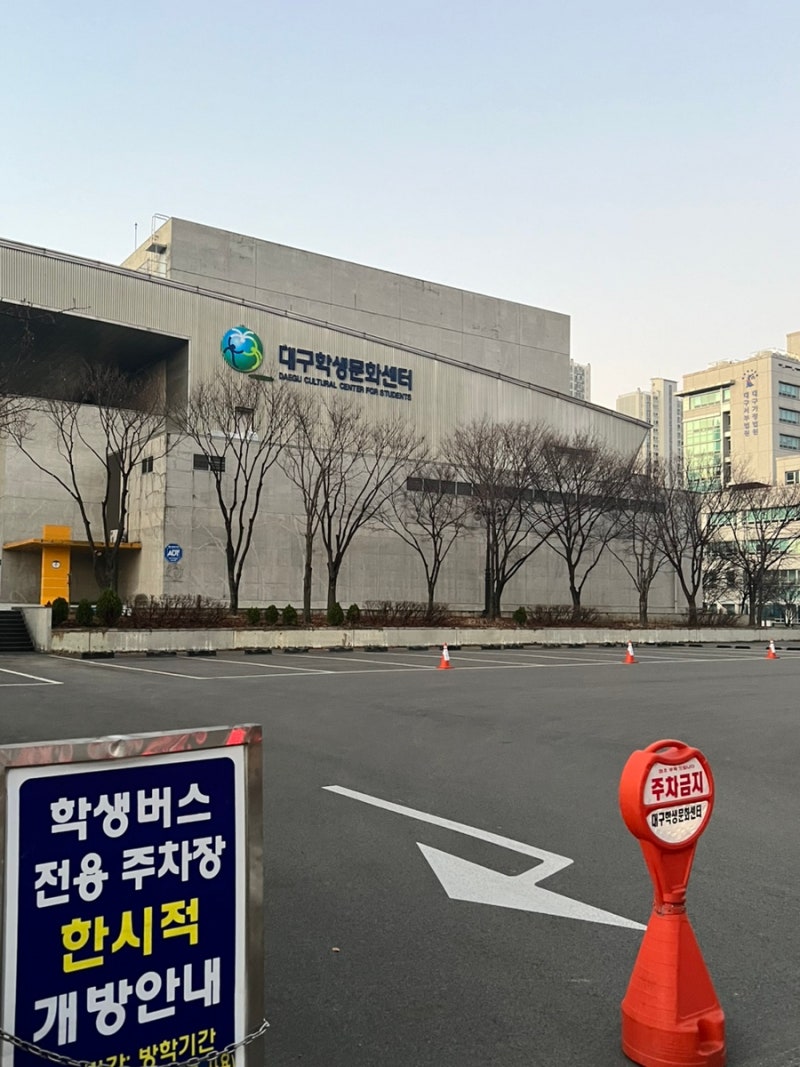 [대구 수영장] 대구학생문화센터 수영장 자유수영 후기(딩쥬 원정수영가다)