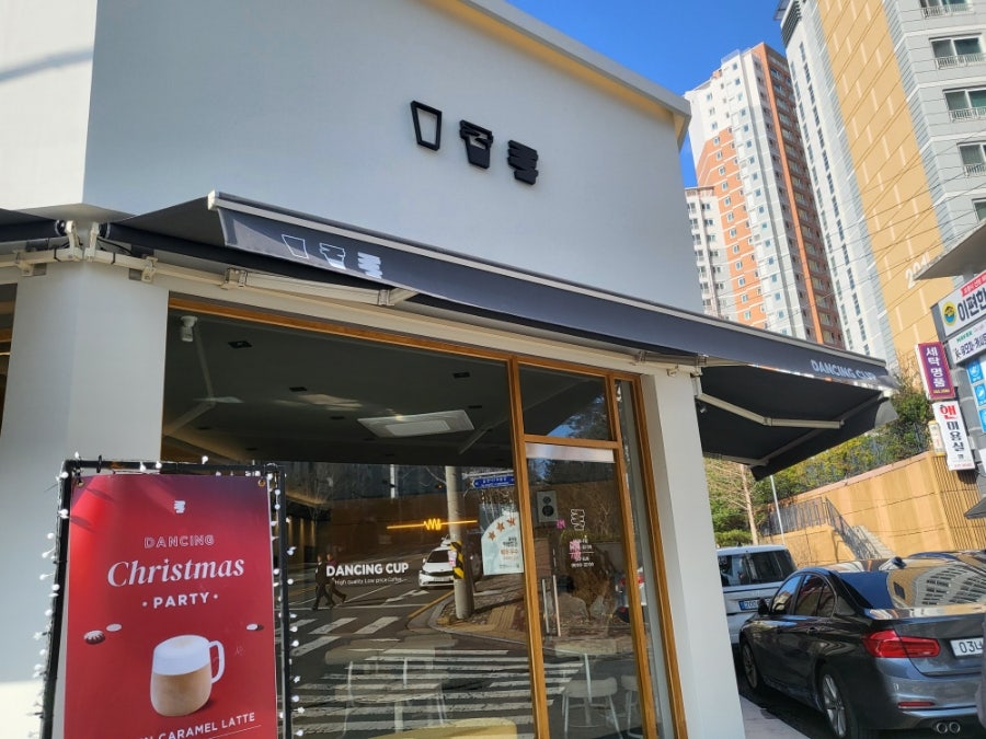 댄싱컵 포항양덕점 사진 1