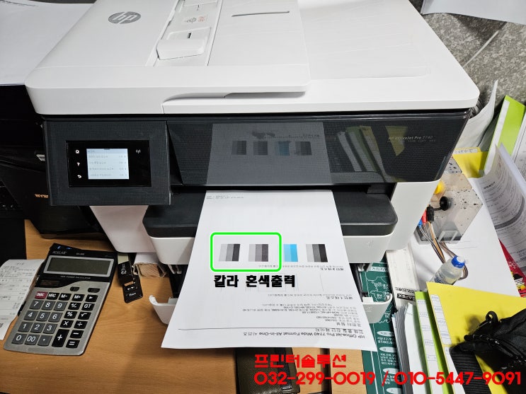 인천 송도 프린터 수리 AS, HP7740 무한잉크 프린터 잉크부족으로 공급문제 인쇄품질 저하 잉크충전 카트리지 석션 수리