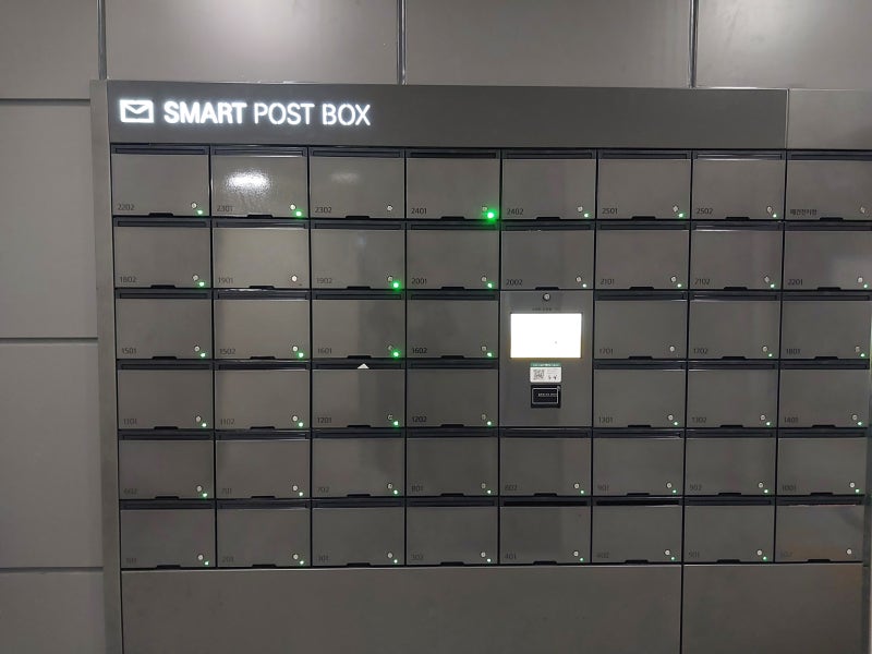 스마트우편함 사용방법 SMART POSTBOX