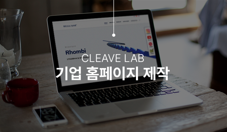  미용기기 다국어 홈페이지 제작 사례 (feat.워드프레스)