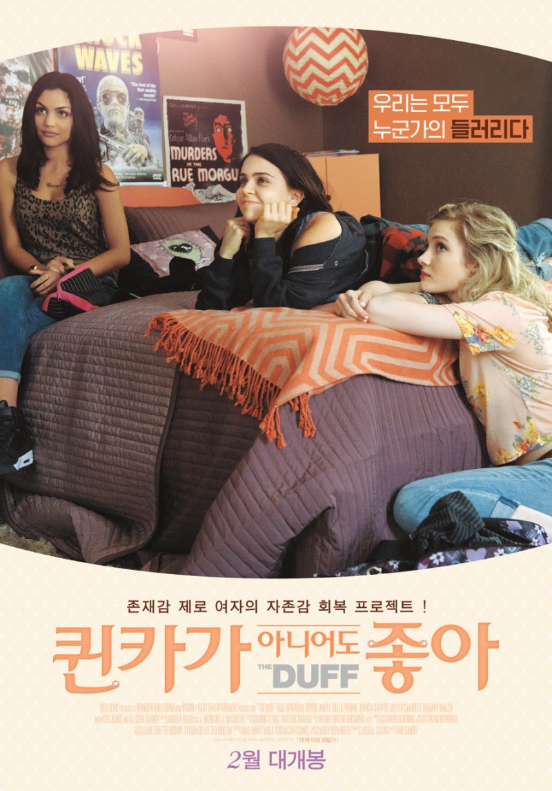 영화 ] 퀸카가 아니어도 좋아 ( 스포주의 정보 + 리뷰 + 등장인물 소개, 줄거리 및 결말 ) : 네이버 블로그, image size:800x1145