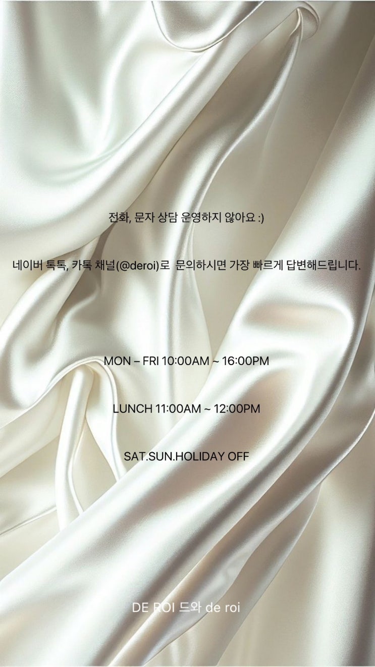  DE ROI 드와 de roi 공지 사항